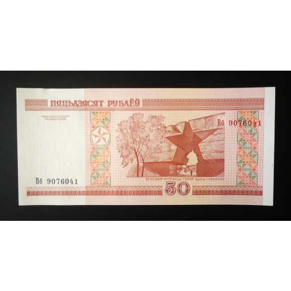 Belarus 50 Rubles 2000/13 UNC
