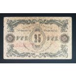 Russia 25 Rubles Azerbaijan Baku 1918 VF-
