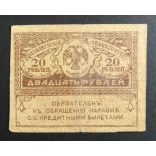 Oroszország 20 Rubel 1917 F