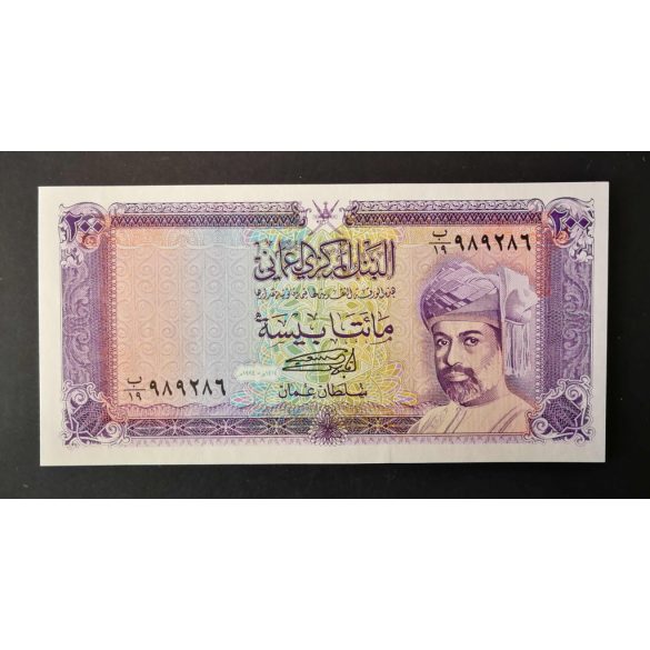 Oman 200 Baisa 1994 UNC