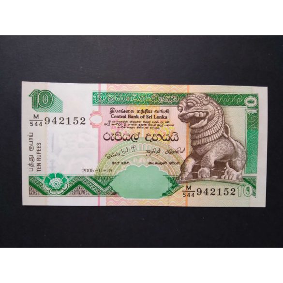 Sri Lanka 10 Rupees 2005 Unc