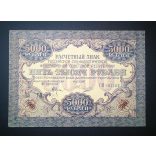 Russia 5000 Rubles 1919 F