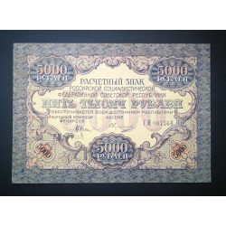 Russia 5000 Rubles 1919 F
