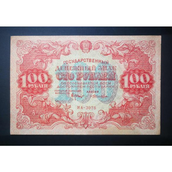 Russia 100 Ruble 1922 VF