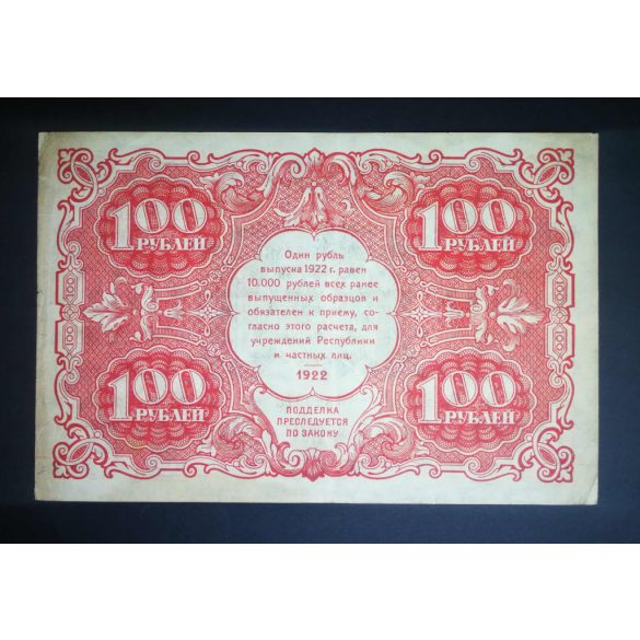 Oroszország 100 Rubel 1922 VF