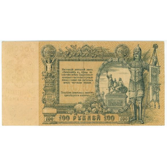 Oroszország Dél-Rosztov 100 Rubel 1919 VF