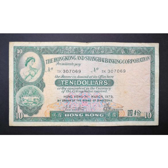 Hong Kong 10 Dollars 1979 F HSBC 