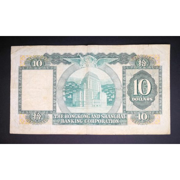 Hong Kong 10 Dollars 1979 F HSBC 