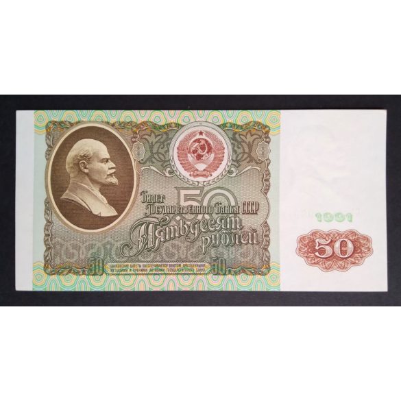 Russia 50 Rubles 1991 Unc