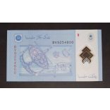 Malaysia 1 Ringgit 2011 UNC