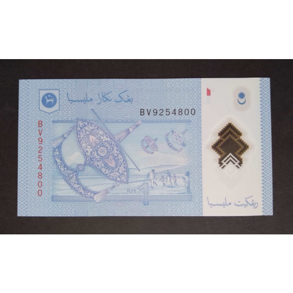 Malaysia 1 Ringgit 2011 UNC