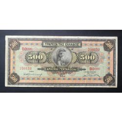 Greece 500 Drachma 1932 F