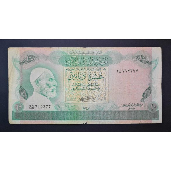 Líbia 10 Dinars 1980 F 