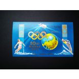 Hungary 1972 Sapporo to Munich block ** cut K