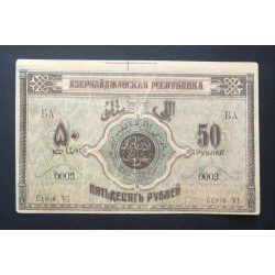 Azerbaijan 50 Rubles 1919 VF+