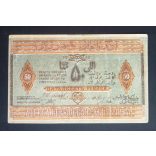 Azerbaijan 50 Rubles 1919 VF+