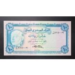 Yemen 10 Rials 1973 XF+