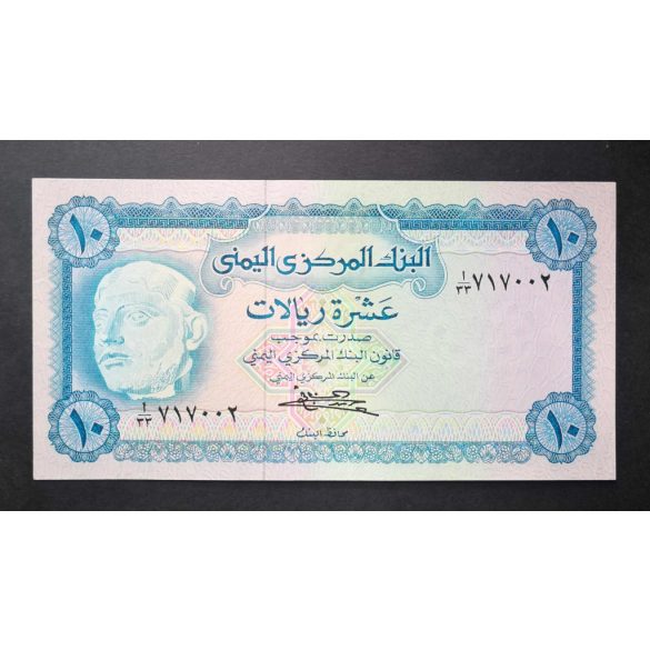 Yemen 10 Rials 1973 XF+