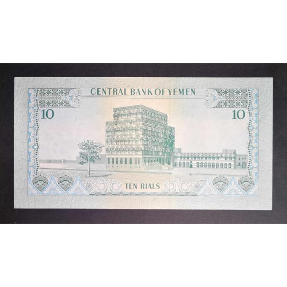 Yemen 10 Rials 1973 XF+