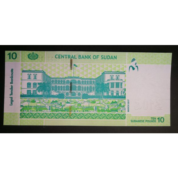 Sudan 10 Pounds 2017 Unc