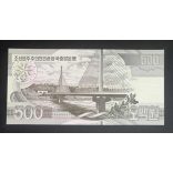 North Korea 500 Won 2007 UNC
