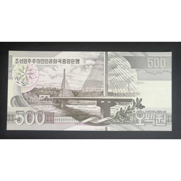 North Korea 500 Won 2007 UNC