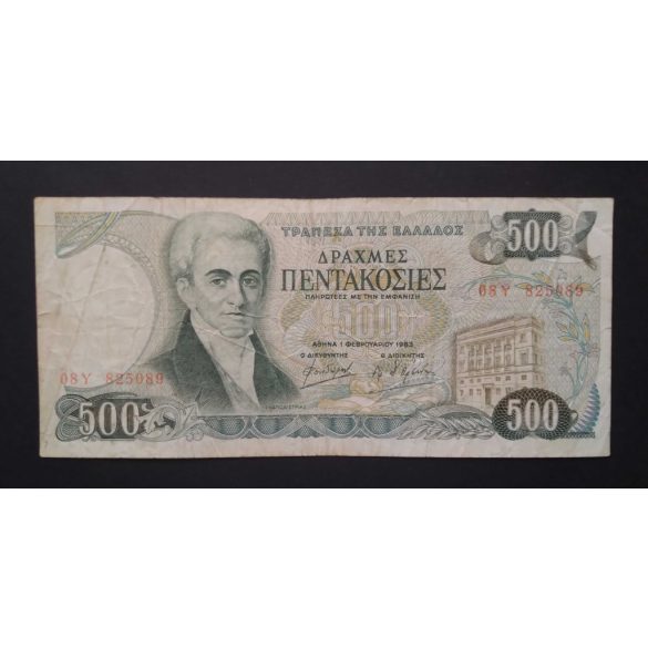 Greece 500 Drachma 1983 F