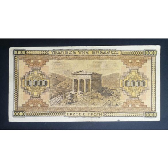 Greece 10000 Drachma 1942 VF