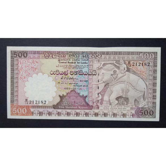 Sri Lanka 500 Rupees 1989 UNC-