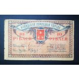 Russia 10 Ruble 1918 Azerbaijan Baku VG+