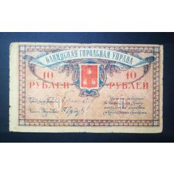 Oroszország 10 Rubel 1918 Azerbajdzsán Baku VG+