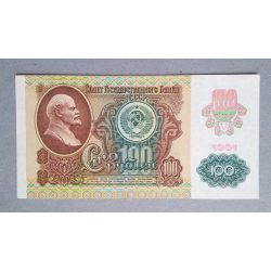 Oroszország 100 Rubel 1991 Unc