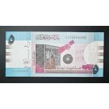 Sudan 5 Pounds 2015 UNC