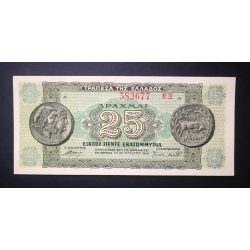 Greece 25 million Drachma 1944 XF