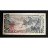 North Korea 5 Won 1978 UNC with red stamp