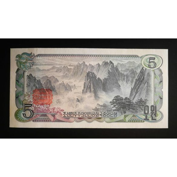 North Korea 5 Won 1978 UNC with red stamp