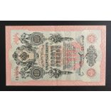 Oroszország 10 Rubel 1909/12 Ivan Shipov, Ivanov XF+