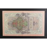 Oroszország 10 Rubel 1909/12 Ivan Shipov, Ivanov XF+