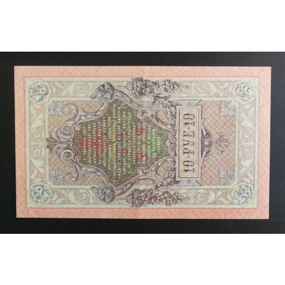 Oroszország 10 Rubel 1909/12 Ivan Shipov, Ivanov XF+