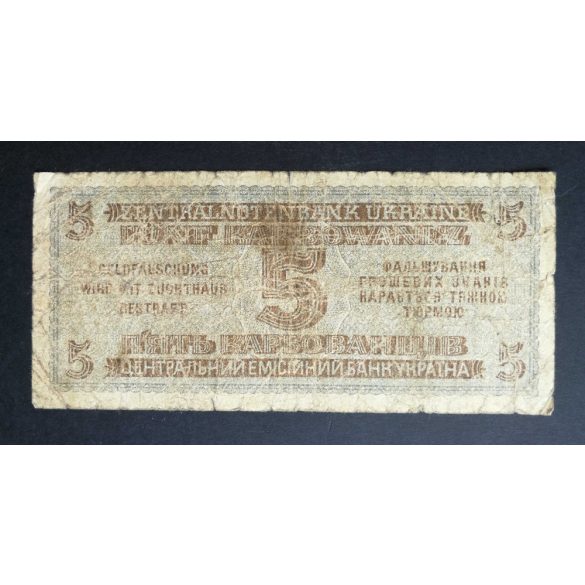 Ukraine 5 Karbowanez 1942 VG
