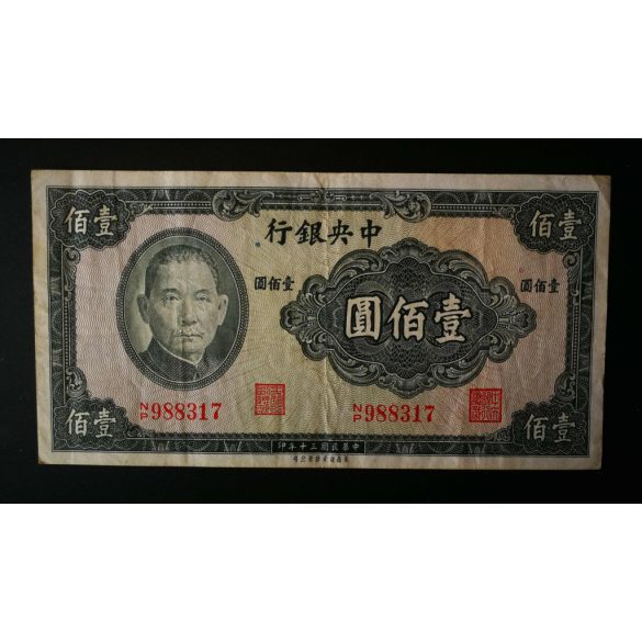 China 100 Yuan 1941 F+