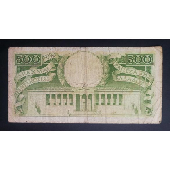 Greece 500 Drachma 1945 VG+
