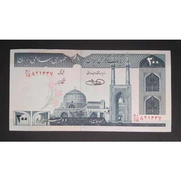 Iran 200 Rials 2004 Unc