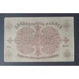 Oroszország 25 Rubel 1918 VF-
