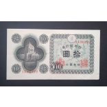 Japan 10 Yen 1946 VF+