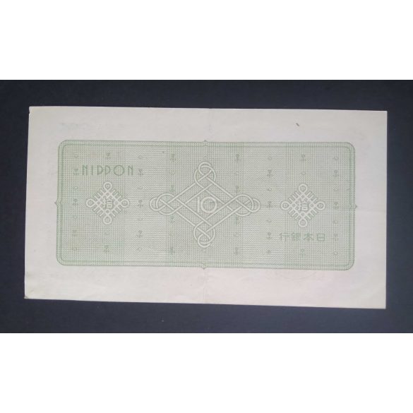 Japan 10 Yen 1946 VF+