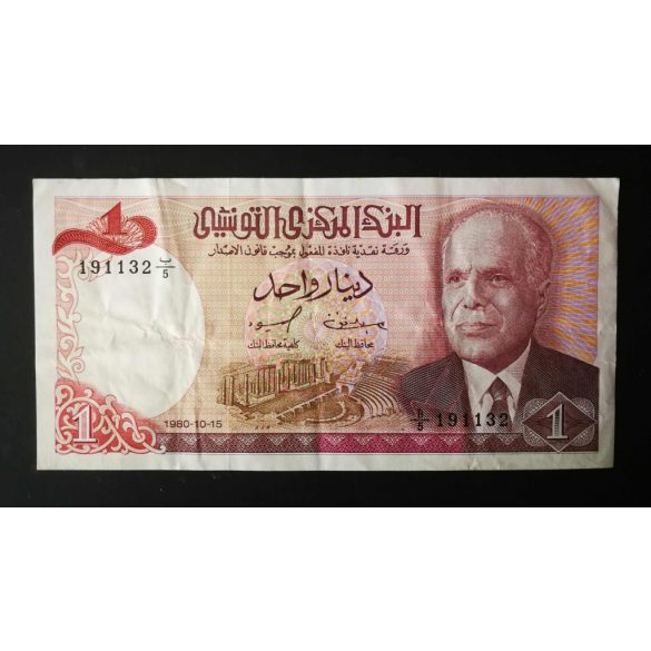 Tunisia 1 Dinar 1980 F+