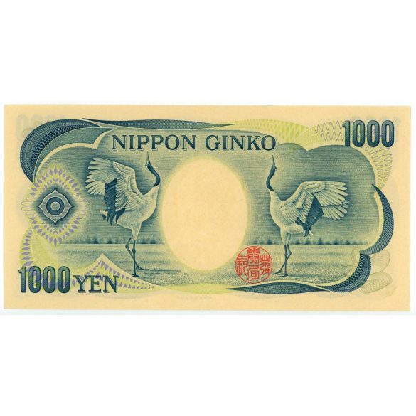 Japan 1000 Yen 1993 aUNC-
