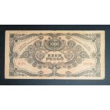 Hungary 1000 Pengő 1945 F