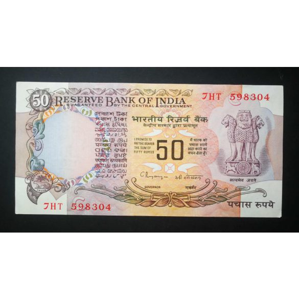 India 50 Rupees 1978-99 Aunc